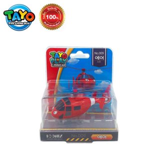 Tayo Play & Mini Car - Air  ทาโย เพลย์&มินิคาร์ - แอร์ เฮลิค…