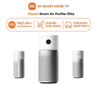 (NEW) Xiaomi Smart Air Purifier Elite เครื่องฟอก I ฟอกอากาศ I ขจัดสารก่อภูมิแพ้ I กรองฝุ่นPM 2.5 การควบคุมอัจฉริยะ