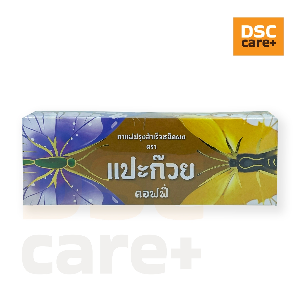 Paekoy Coffee กาแฟปรุงสำเร็จชนิดผง ตรา แปะก๊วย คอฟฟี่ 1 กล่องมี 15 ซอง