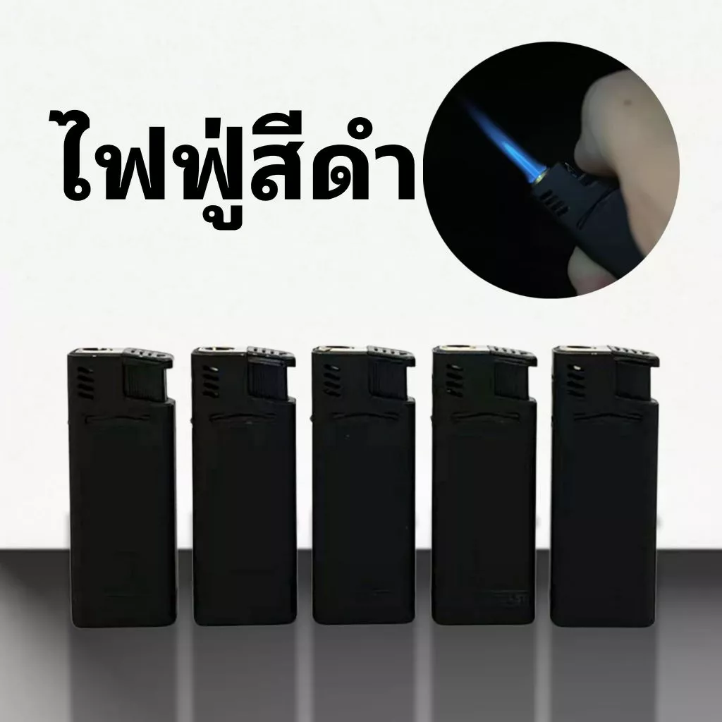 อุปกรณ์จุดไฟกันลมสีดำ ขนาดมินิ หัวเหล็ก เติมแก๊สได้ ปรับระดับไฟได้ ถอดปลอกได้