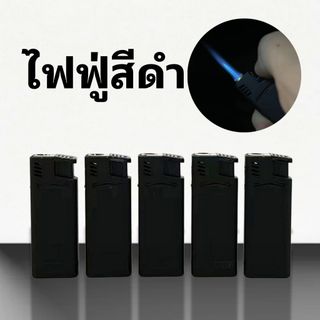 อุปกรณ์จุดไฟกันลมสีดำ ขนาดมินิ หัวเหล็ก เติมแก๊สได้ ปรับระดับไฟได้ ถอดปลอกได้