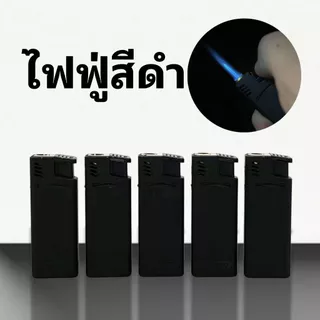 อุปกรณ์จุดไฟกันลมสีดำ ขนาดมินิ หัวเหล็ก เติมแก๊สได้ ปรับระดับไฟได้ ถอดปลอกได้