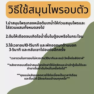 สมุนไพรอบตัว 80กรัม (S) คุณแม่หลังคลอด แก้ปวดเมื่อย อบตัวลดน้ำหนัก สูตรโบราณ ใช้อบได้1-2 ครั้ง พร้อมส่ง