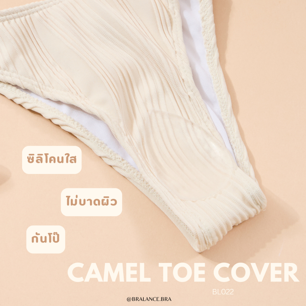 BL022 Camel toe covers แผ่นแปะบิกินี่ หรือแผ่นแปะกีบอูฐ ซิลิโคนแปะบิกินี่ กีบอูฐ รูปที่ 8