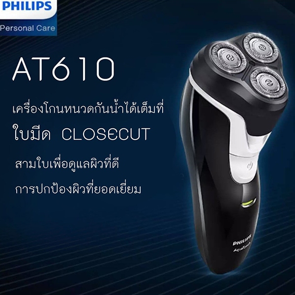 เครื่องโกนหนวดไฟฟ้ากันน้ำไร้สาย  PHILIPS  AquaTouch  Wet and Dry Electric Shaver AT610 - รูปที่ 6