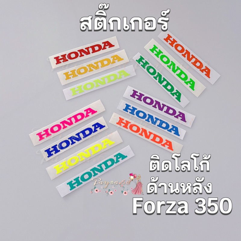 สติ๊กเกอร์ติดโลโก้ด้านหลัง Forza350
