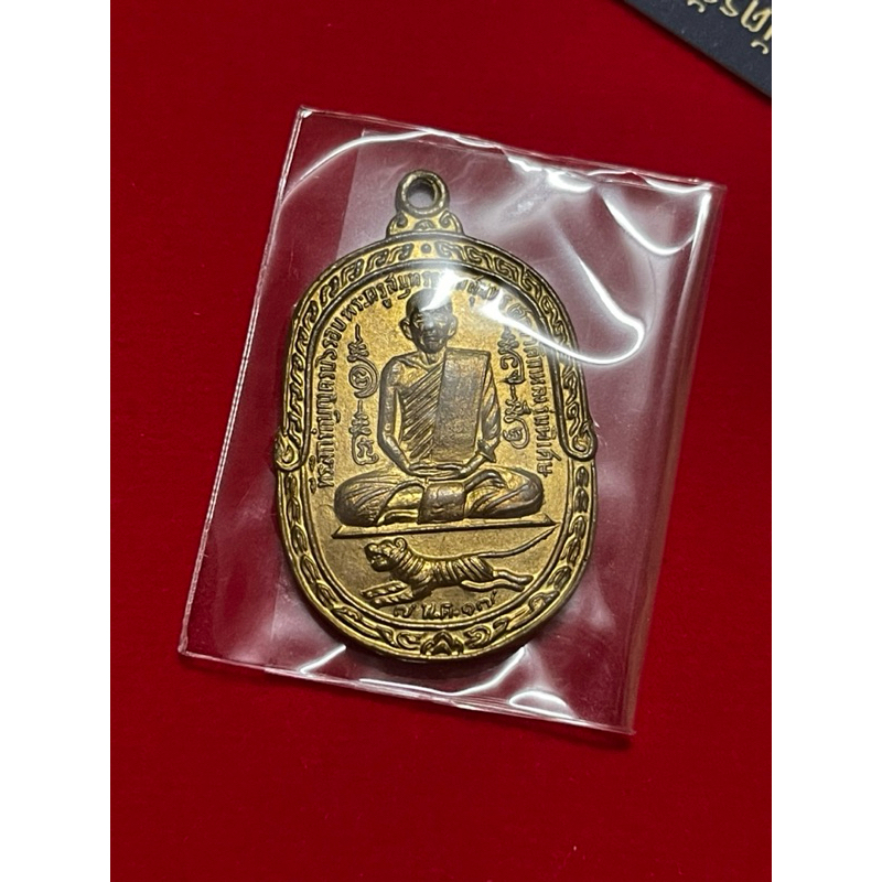 หลวงพ่อสุด วัดกาหลง ปี17 #กะไหล่ทอง