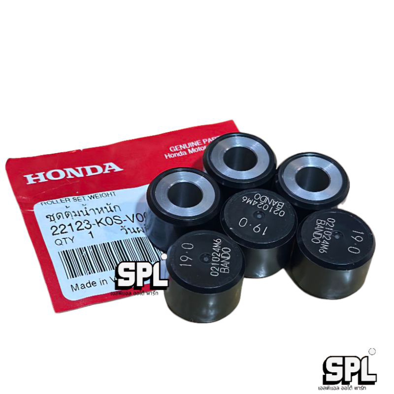 เม็ดตุ้มน้ำหนัก PCX150,PCX160,ADV150,ADV160,CLICK160 (19กลัม) แท้ศูนย์ 22123-K0S-V00