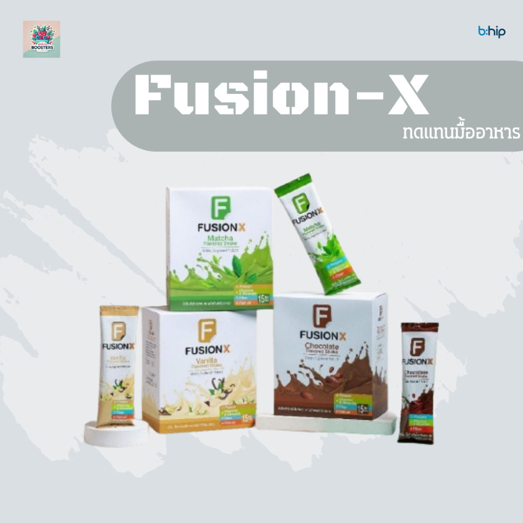 BHip Fusion-x ผลิตภัณฑ์เสริมอาหาร ดูแลสุขภาพและร่างกาย สำหรับไลฟ์สไตล์แอคทีฟ