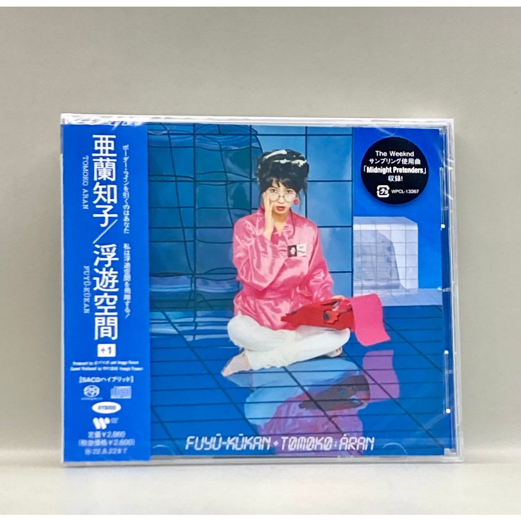 Tomoko Aran Fuyu Kukan (+1) CD Album