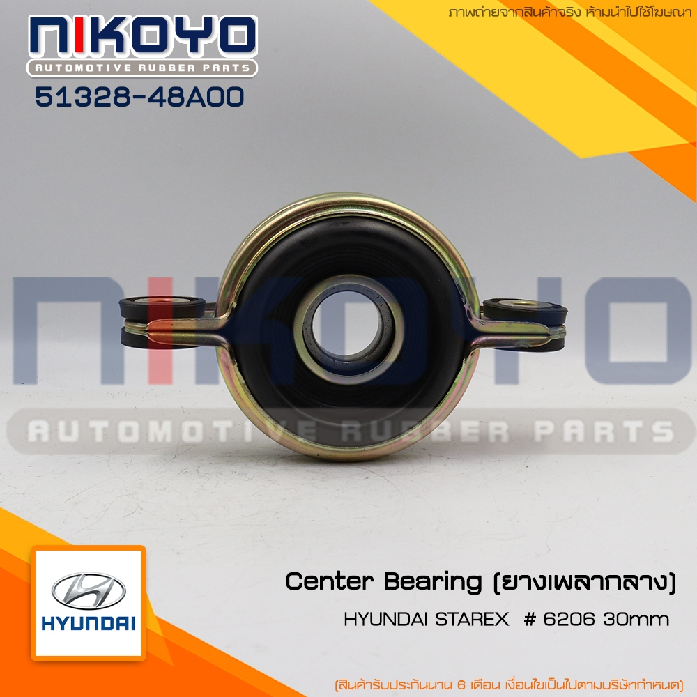 (พร้อมส่ง)ยางเพลากลาง HYUNDAI STAREX ,h1 ปี 2010 รหัสสินค้า 51328-48A00 NIKOYO