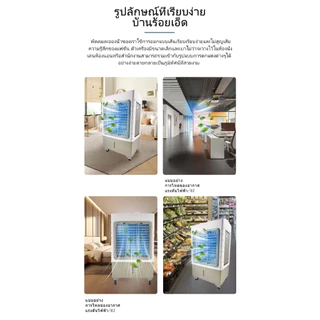 LJP 60L พัดลมน้ำ 65000mlพัดลมไอเย็น จัดส่งจากประเทศไทย การกระจายความร้อน การกระจายความร้อน ปริมาณอากาศขนาดใหญ่ 6000