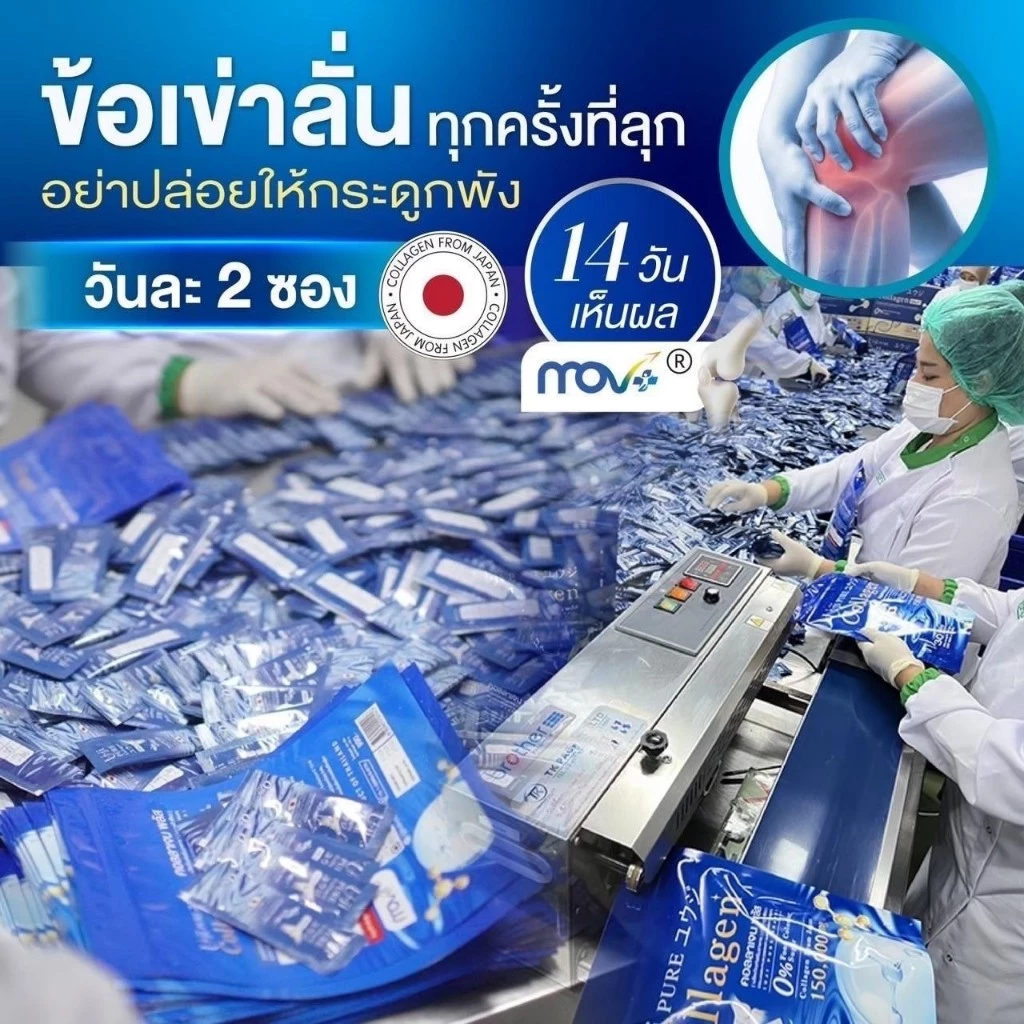 คอลลาเจน ยูจิ เพียว Uji Pure Collagen รสเลมอน thumbnail 10