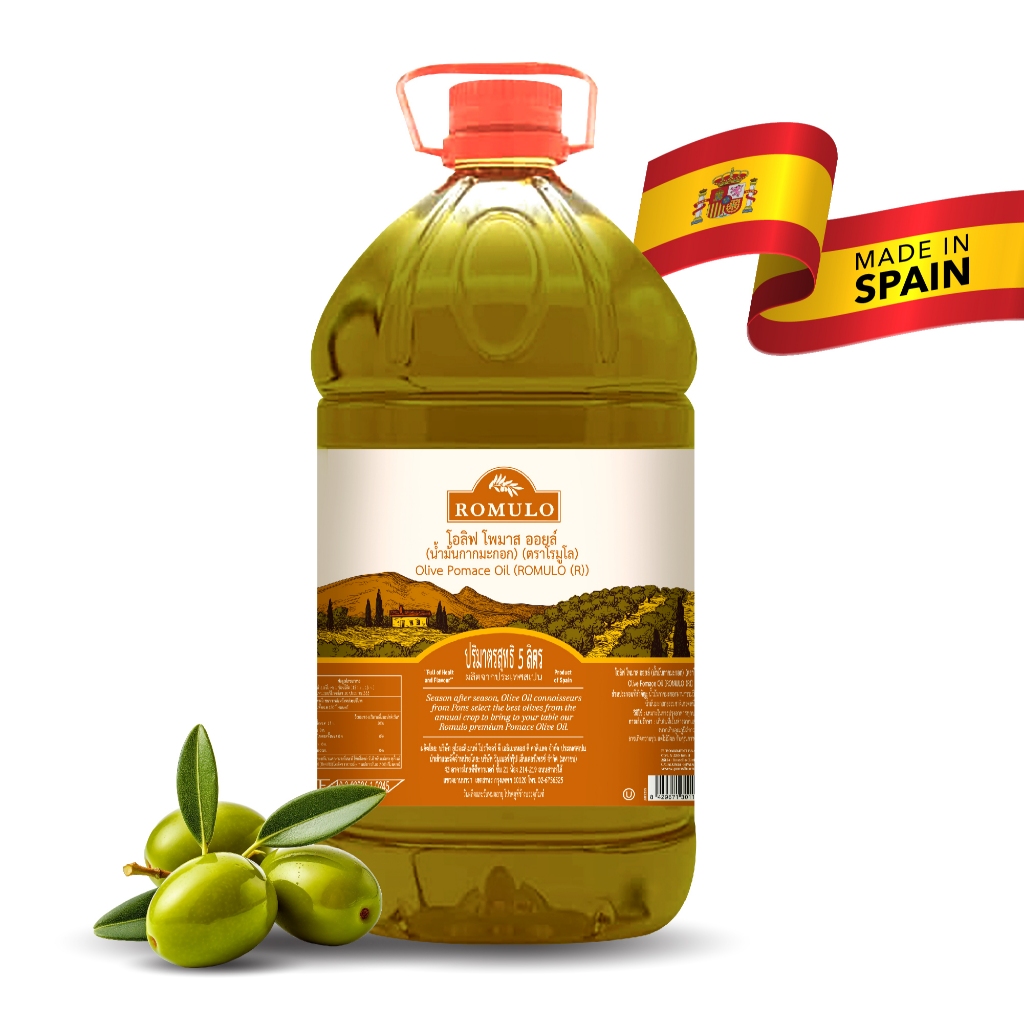 Romulo Pomace Olive Oil 5Lt. - โรมูโล น้ำมันมะกอก ธรรมชาติโพมาส 5ลิตร Cooking Oil