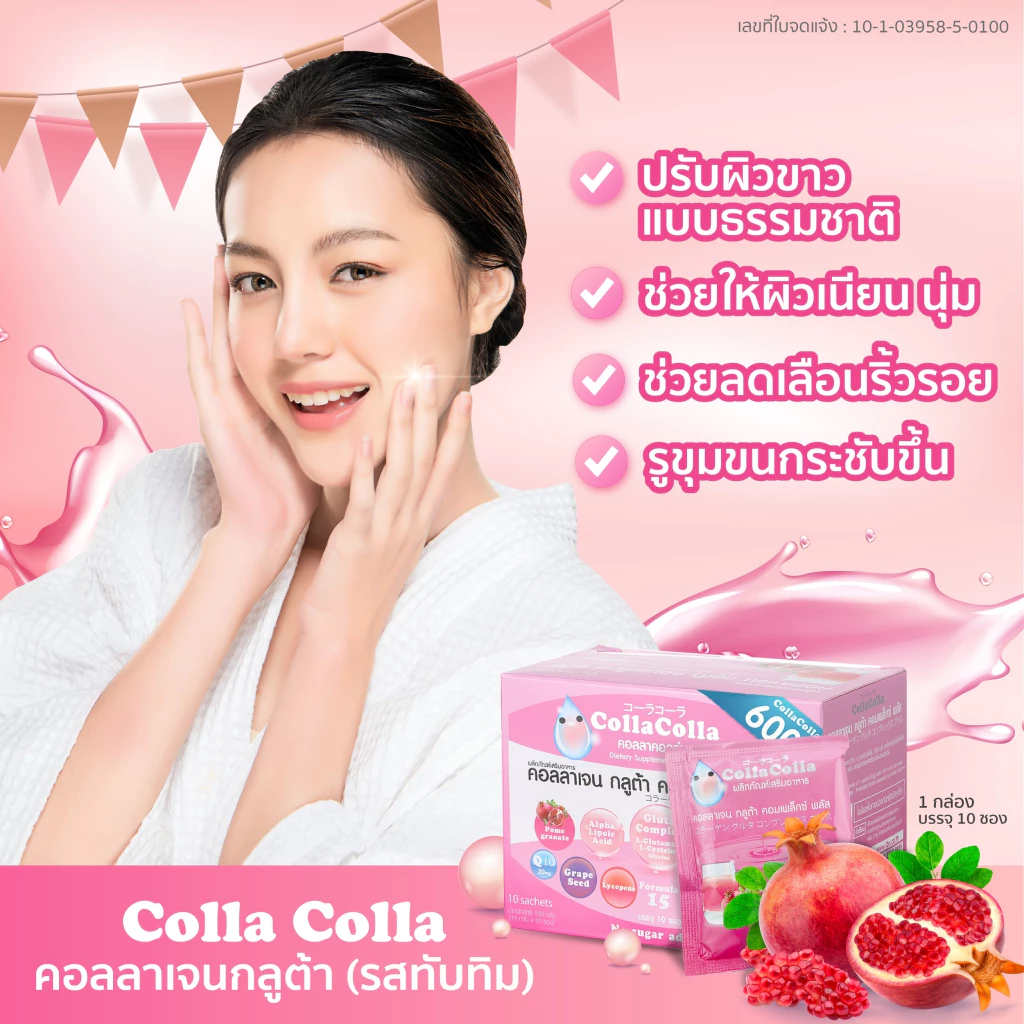 CollaColla Collagen Gluta 6000mg 1กล่อง 10ซอง thumbnail 4