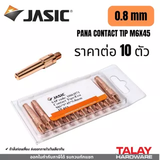 JASIC อะไหล่งานเชื่อม MIG PANA180 ปืนเชื่อมพร้อมสาย 3ม.(ท้ายPANA)