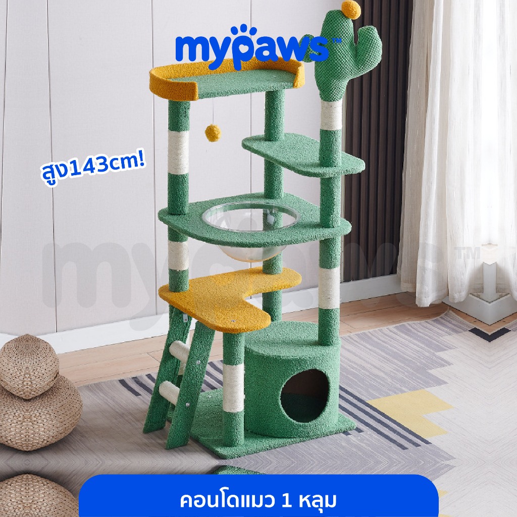 My Paws คอนโดแมว แบบผ้า พร้อมหลุมอวกาศ ดีไซน์น่ารัก