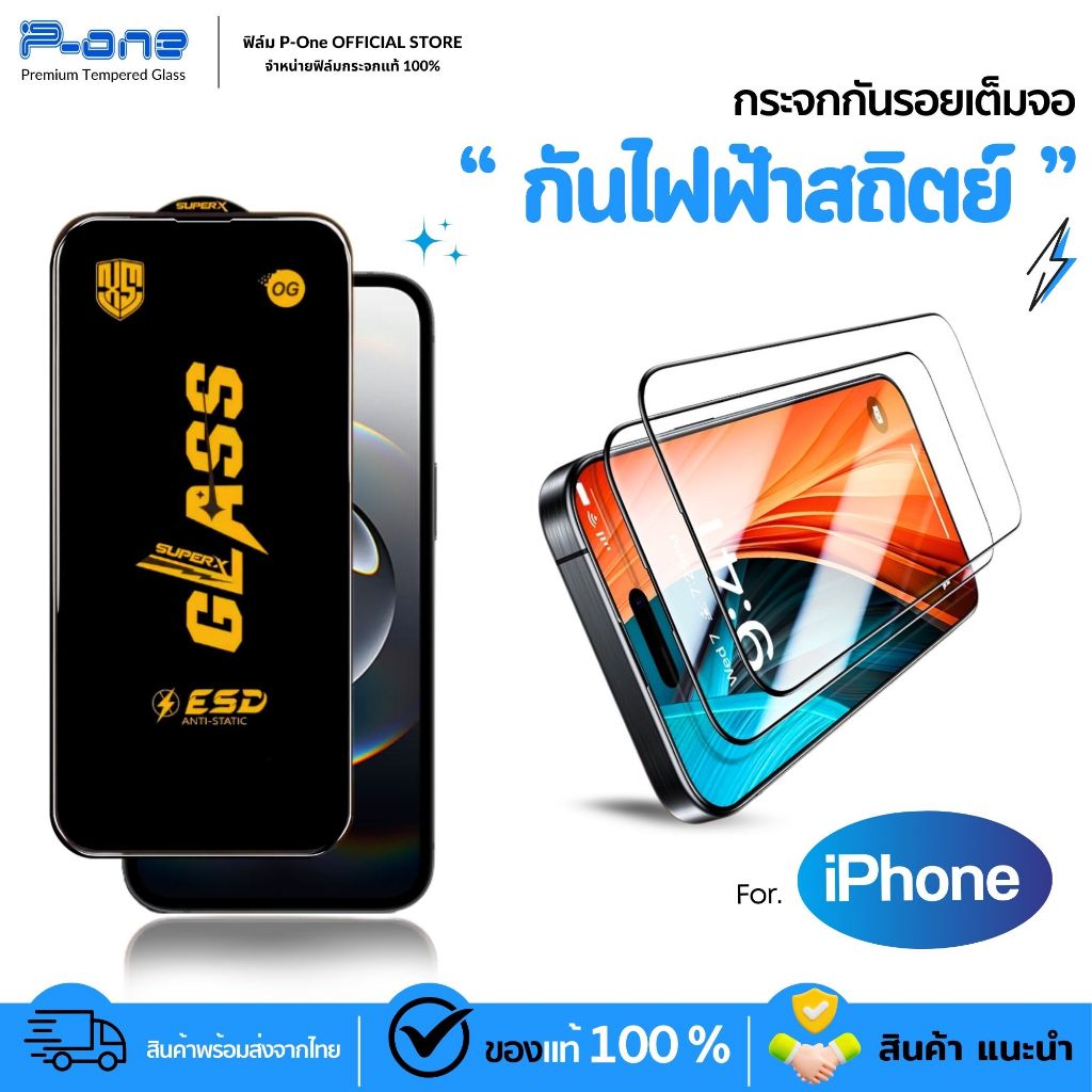 [🇯🇵OGญี่ปุ่น] ฟิล์ม iPhone 17 17promax 16 15 16promax 13 17pro 15promax 16pro 14 16plus 15pro 11