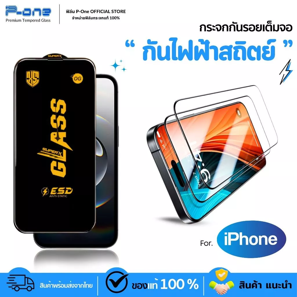 [🇯🇵OGญี่ปุ่น] ฟิล์ม iPhone 18 18Pro 18Promax 17 17e 17promax 16 15 16promax 13 17pro 15promax 16pro14 16plus 15pro 11