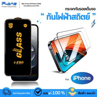 [🇯🇵OGญี่ปุ่น] ฟิล์ม iPhone 17 17e  17promax 16 15 16promax 1…