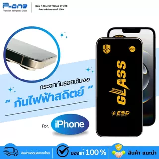 [🇯🇵OGญี่ปุ่น] ฟิล์ม iPhone 18 18Pro 18Promax 17 17e 17promax 16 15 16promax 13 17pro 15promax 16pro14 16plus 15pro 11