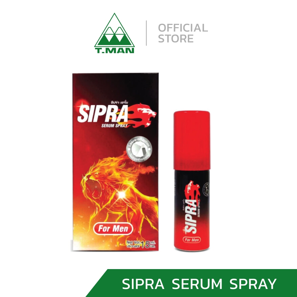 ซิปร่า สเปรย์ สำหรับผู้ชาย ขนาด 15 ML.