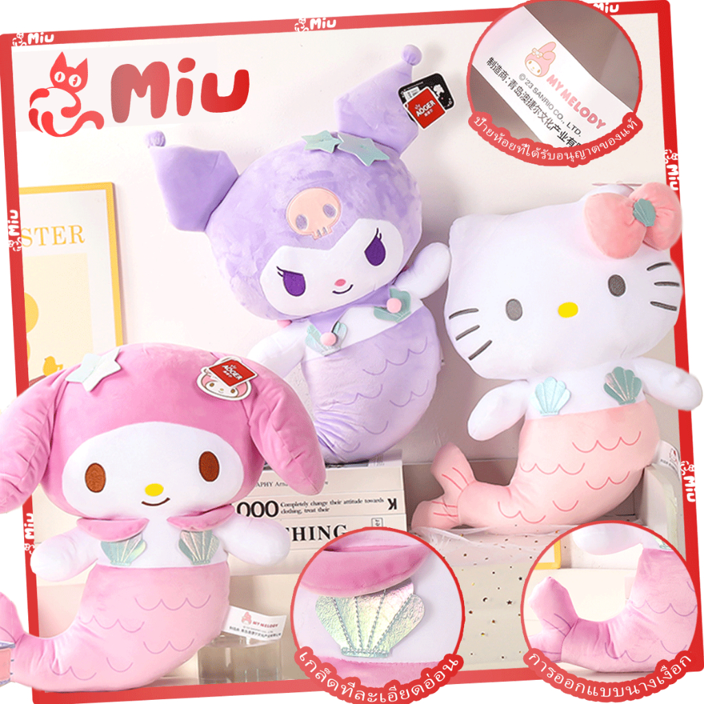 Sanrio หมอนตุ๊กตานุ่ม รูปการ์ตูนเมโลดี้ คุโรมิ นางเงือกน่ารัก ของขวัญวันเกิด สําหรับผู้หญิง 40/50cm