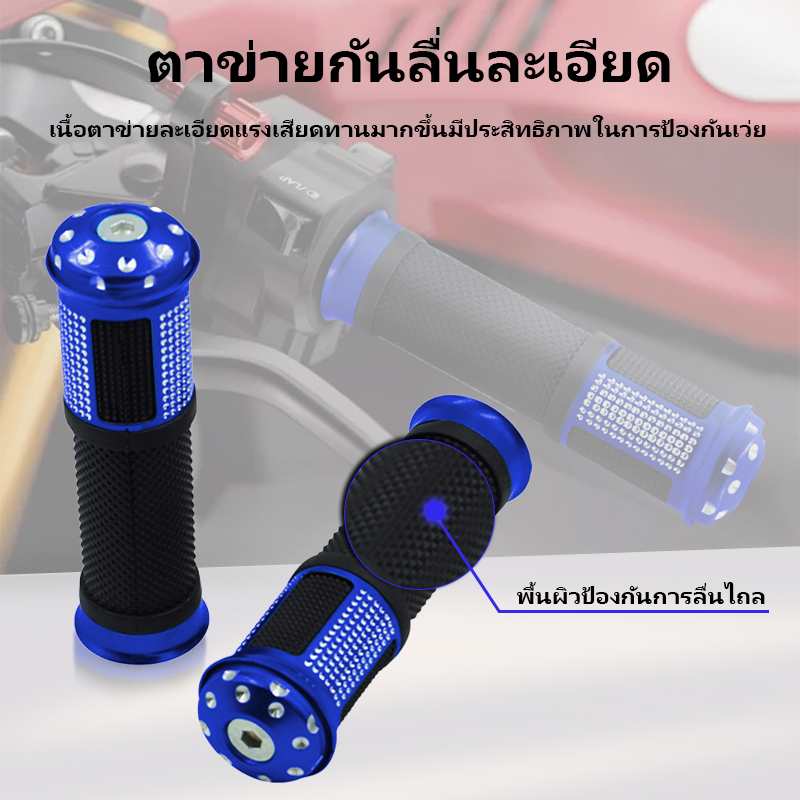 มี 5สีให้เลือก แฮนด์มือจับ ปลอกยาง ป้องกันการลื่นไถลมือ ลายจุดปลอกแฮนด์1คู่สำหรับมอเตอร์ไซค์ทุกรุ่น - รูปที่ 7