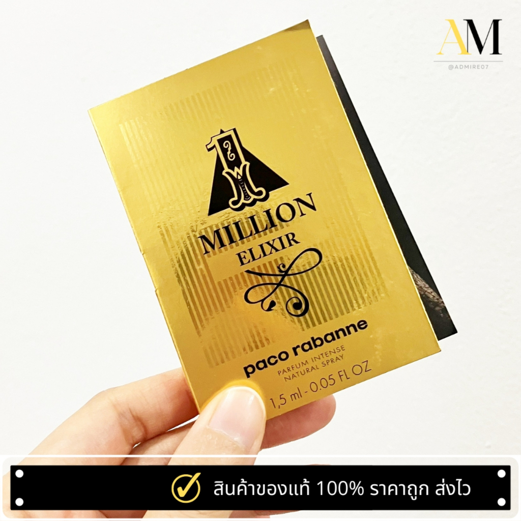 น้ำหอม Vial Million Elixir Parfum Intense หรูหราและเข้มข้น