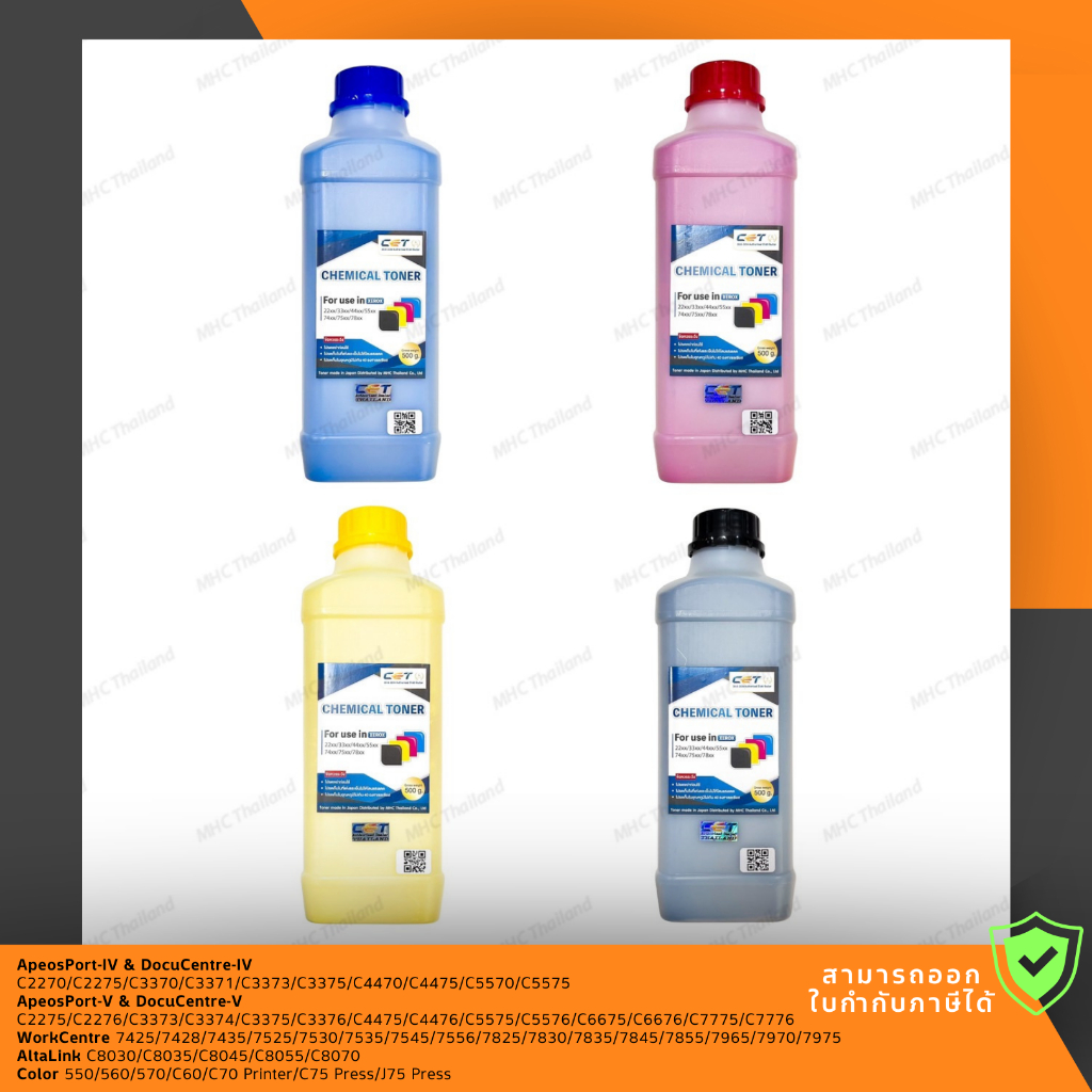 ผงหมึกสี CET CHEMICAL TONER 500g แบบขวด for Xerox 74xx/75xx/78xx/7970 2270/3370/4470/5570 2275/3375/4475/5575