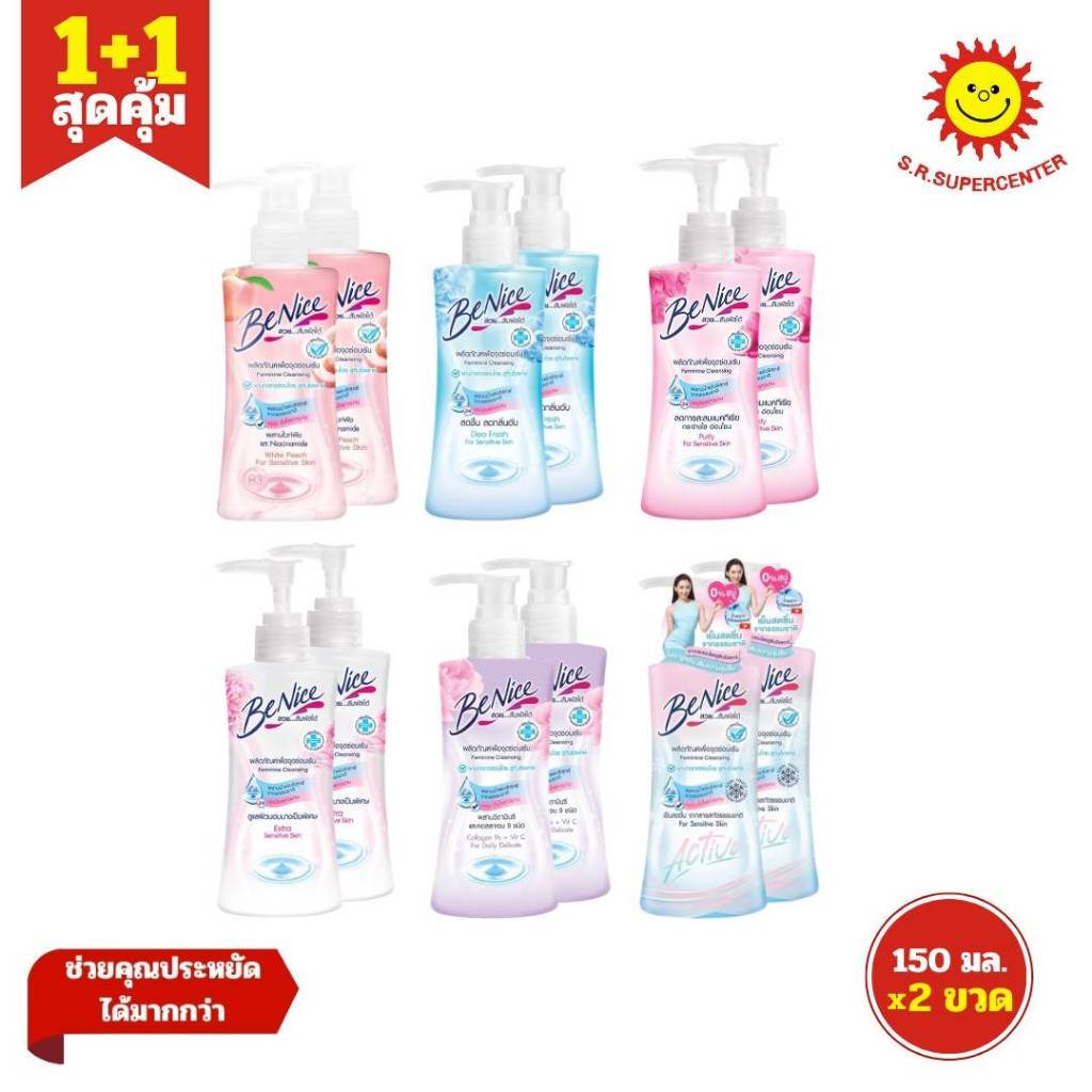 [ 1แถม 1 ] Benice บีไนซ์ ผลิตภัณฑ์เพื่อจุดซ่อนเร้น ขนาด 150 มล. (1แถม1) คละสูตร