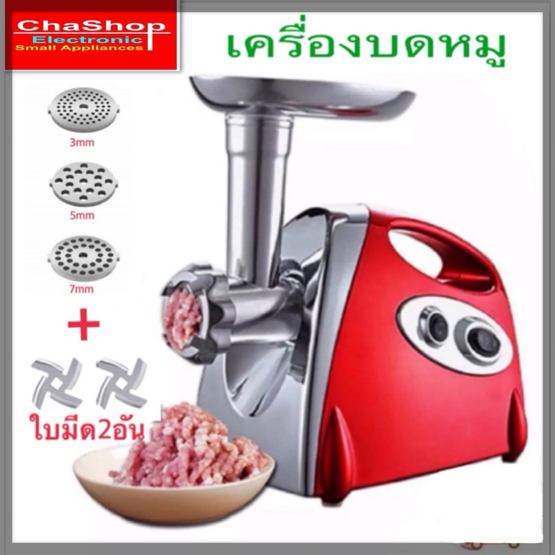 เครื่องบดหมู เครื่องทำไส้กรอก ผสมอาหาร MEAT GRINDER รุ่น MGB-120