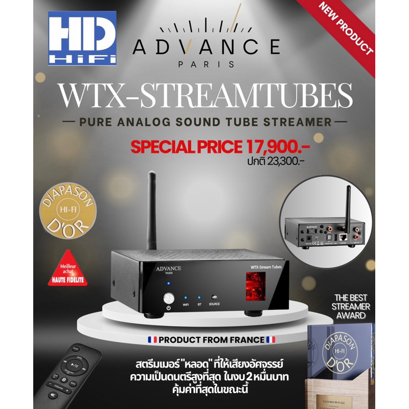 ADVANCE PARIS WTX-StreamTubes Music Streaming Player