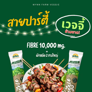 โปรเปิดตัว 2 แถม 2 Veggie รวม 4 กล่อง (กล่องละ 10 ซอง) 12g./ซอง ผงผักรวม 30 ชนิด ชงดื่มง่ายวิตามินสูง กระตุ้นการขับถ่าย