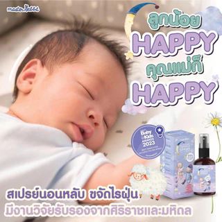 Master Rabbit Twinkle สเปรย์กำจัดไรฝุ่นและแบคทีเรีย(มีงานวิจัยรองรับ) ไรฝุ่นหาย เด็กหลับสบาย