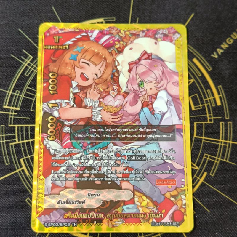 การ์ดฟรอย แยกใบ ฟิวเจอร์การ์ด บัดดี้ไฟท์ ภาคเก่า ดันเจี้ยน เวิลด์