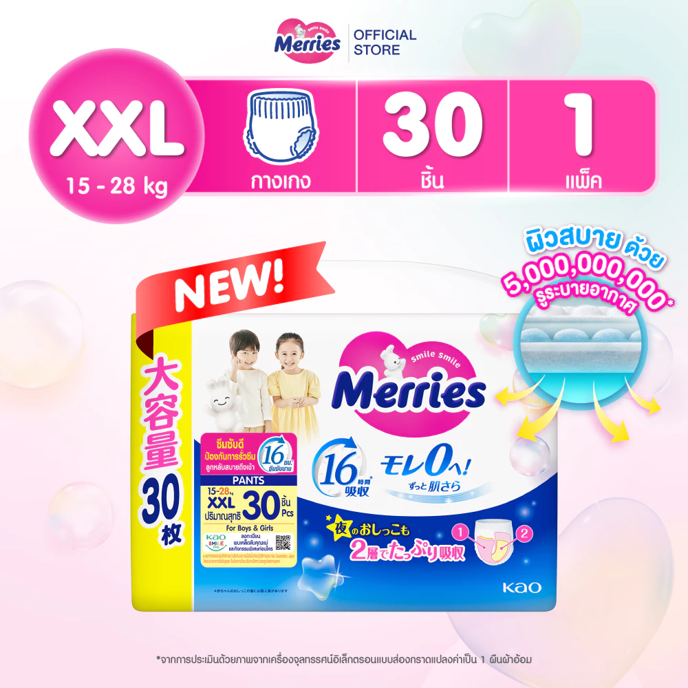 Merries Pants Ultra Jumbo XXL 30 pcs. ผ้าอ้อมเด็กเมอร์รี่ส์ชนิดกางเกง ไซส์ XXL 30 ชิ้น