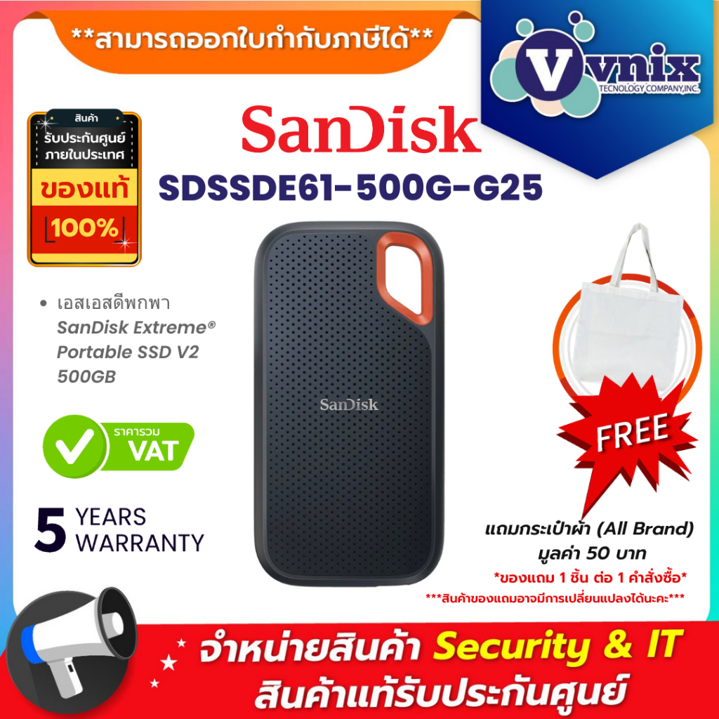 SANDISK SSD Extreme Portable (SDSSDE61-500G-G25) เอสเอสดีพกพา 500 GB รับประกัน 5 ปี By Vnix Group