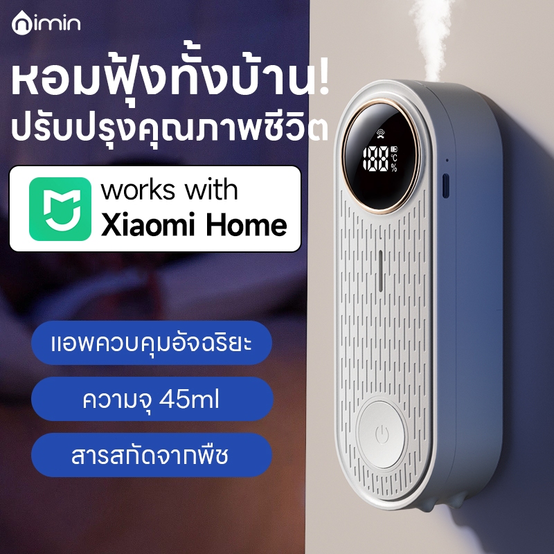🏆🏆nimin/เครื่องพ่นอโรม่า ชาร์จใหม่ได้  เครื่องพ่นน้ำหอมอัตโนมัติ น้ำหอมปรับอากาศในบ้าน ดับกลิ่น กระจายน้ํามันหอมระเหย