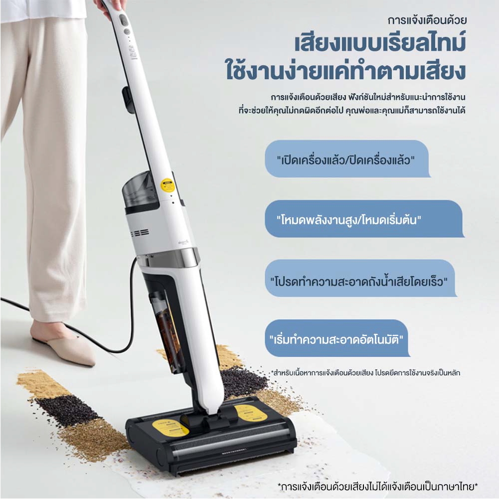 Deerma VX20 Wet & Dry Vacuum Cleaner เครื่องล้างพื้น ครื่องดูดฝุ่นขัดพื้น 2in1 เครื่องดูดฝุ่น - รูปที่ 7
