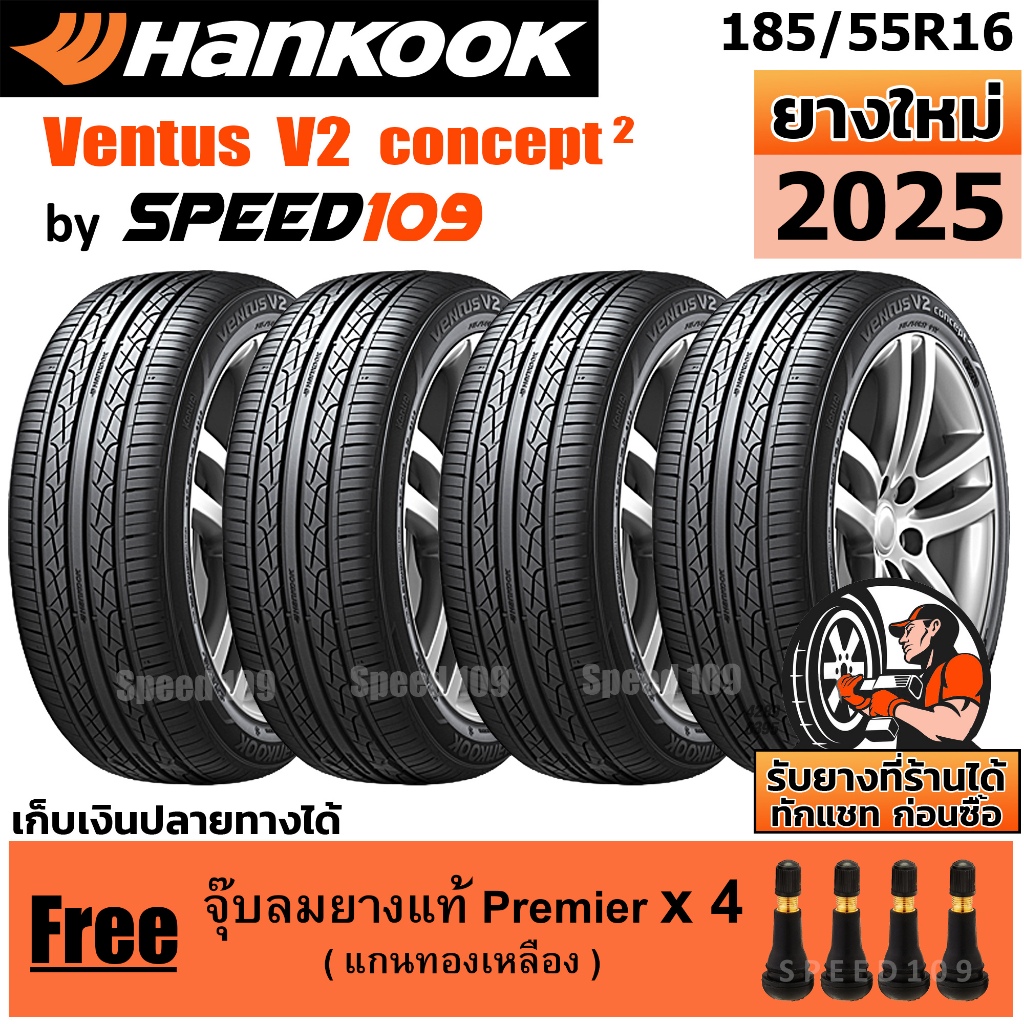 HANKOOK ยางรถยนต์ ขอบ 16 ขนาด 185/55R16 รุ่น Ventus V2 Concept2 - 4 เส้น (ปี 2025)