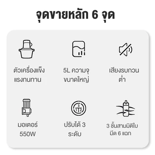 Yotex เครื่องปั่น เครื่องปั่นพริก 550W โถปั่น สแตนเลส 6 ใบมีด ขนาด 5L เครื่องปั่น เครื่องปั่นอเนกประสงค์ ทำสะอาดง่าย