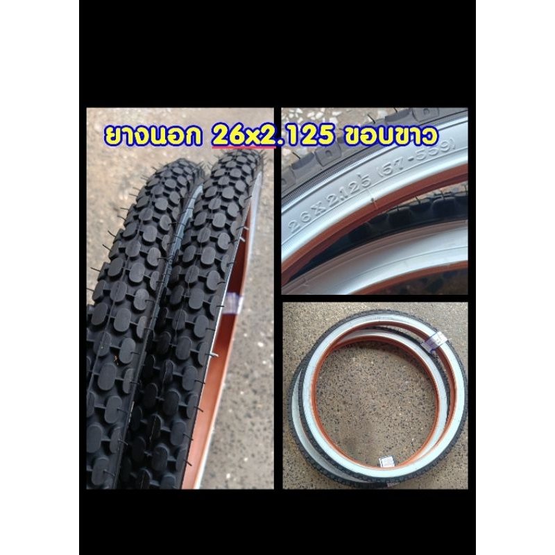 ยางนอก 26x2.125 ขอบขาว ลายกึ่งเรียบ Vuelta อิตาเลีย ใช้กับล้อ 26" เสือภูเขา สุดคลาสสิค