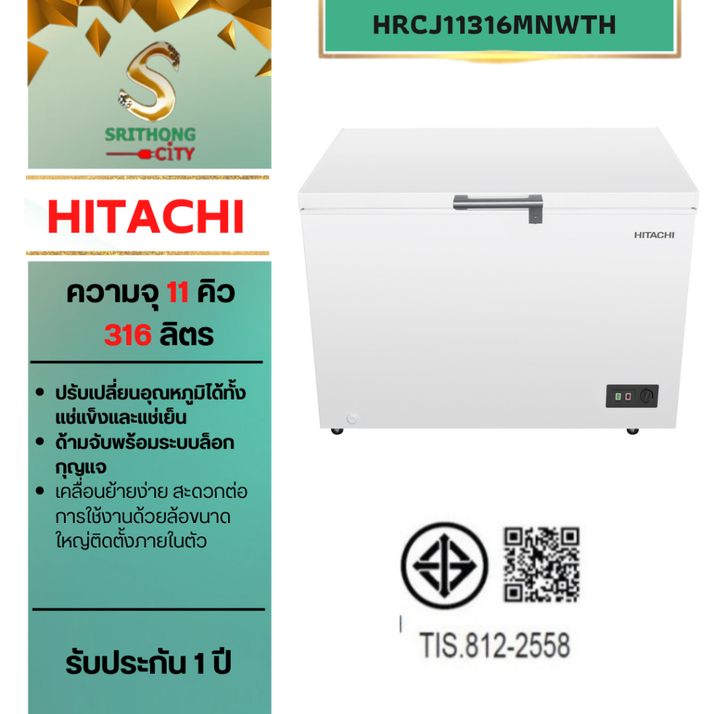 HITACHI ตู้แช่ 2 ระบบ ขนาด 11 คิว รุ่น HRCJ11316MNWTH HRCJ11316