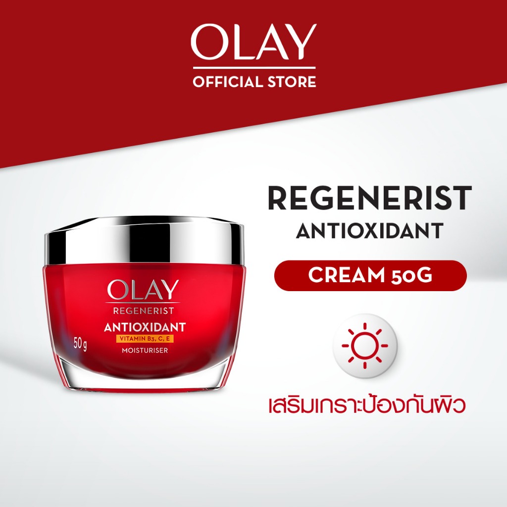 OLAY Regenerist Antioxidant Cream Vitamin C, E, B3 ครีมหน้าใส เต่งตึง 50 กรัม
