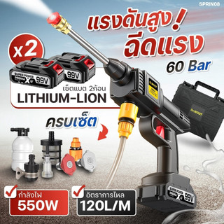 DR.WOOT เครื่องฉีดน้ำแรงดันสูงไร้สาย ปืนฉีดน้ำแรงดันสูงไร้สาย เครื่องฉีดน้ำ เครื่องฉีดน้ำอเนกประสงค์