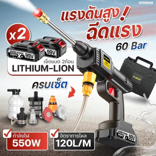 DR.WOOT เครื่องฉีดน้ำแรงดันสูงไร้สาย ปืนฉีดน้ำแรงดันสูงไร้สาย เครื่องฉีดน้ำ เครื่องฉีดน้ำอเนกประสงค์