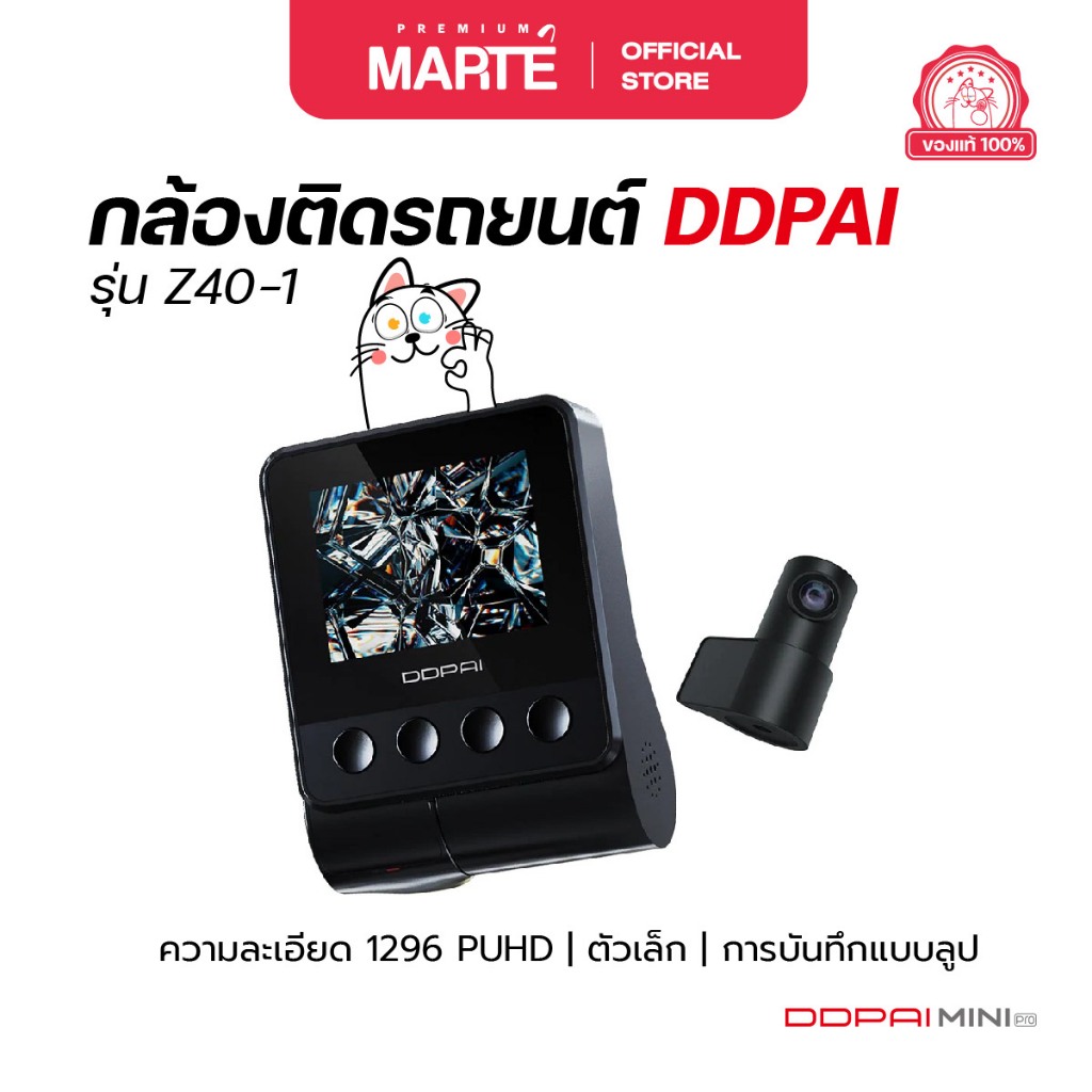 กล้องติดรถยนต์ DDPAI รุ่น Z40-1