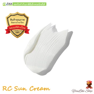 Laneige Radian-C Sun Cream SPF 50+ PA++++ (10 ml) ครีมกันแดด พร้อมสารบำรุง วิตามินซี สูตรใหม่ [ครีม กันแดด Radian C RC]