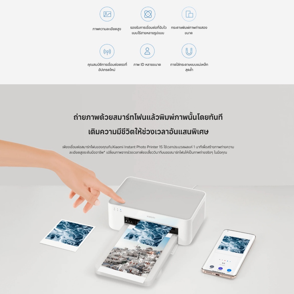 Xiaomi Instant Photo Printer 1S ปริ้นเตอร์ I เครื่องพิมพ์ภาพทันที | ภาพความละเอียดสูง | การพิมพ์ภาพจากระยะไกล